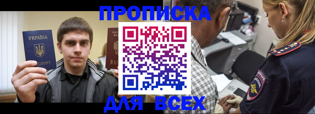 прописка иностранных граждан в Лесном