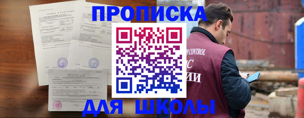 прописка для работы в Лесном