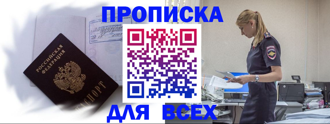 временная регистрация надежно в Лесном