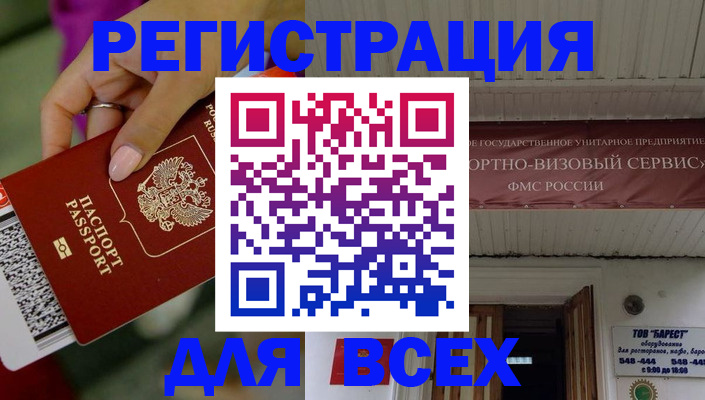 прописка регистрация в Лесном