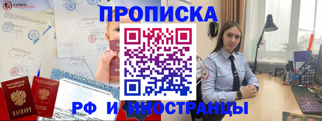 временная регистрация поиск в Лесном