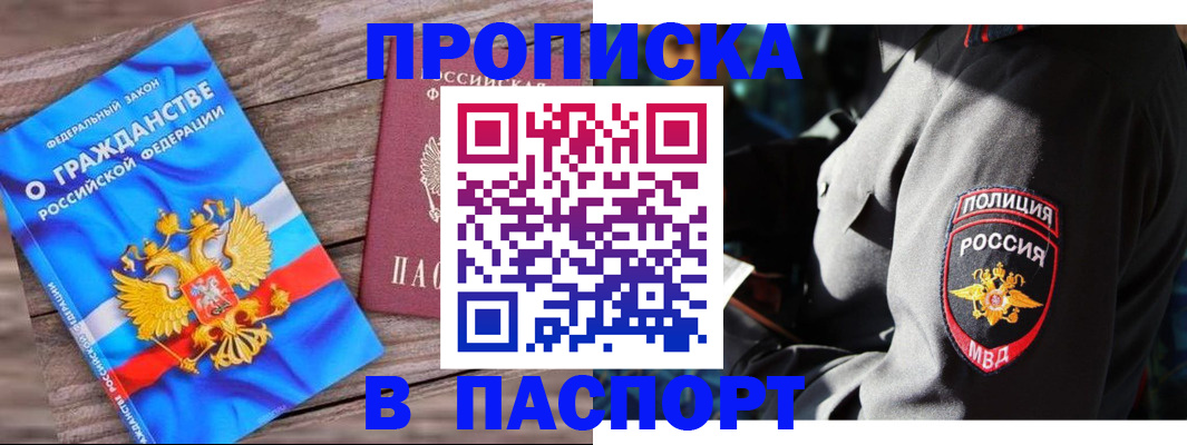 временная регистрация надежно в Лесном